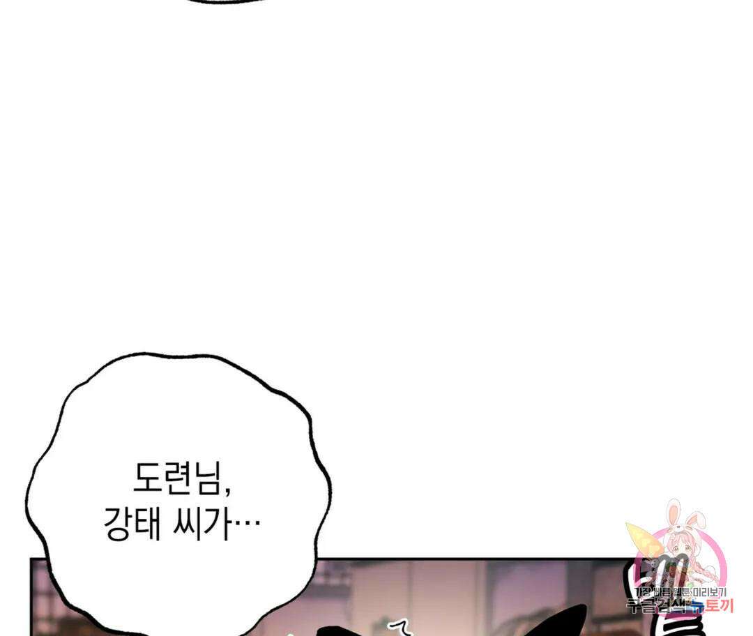 뉴로맨스 23화 108