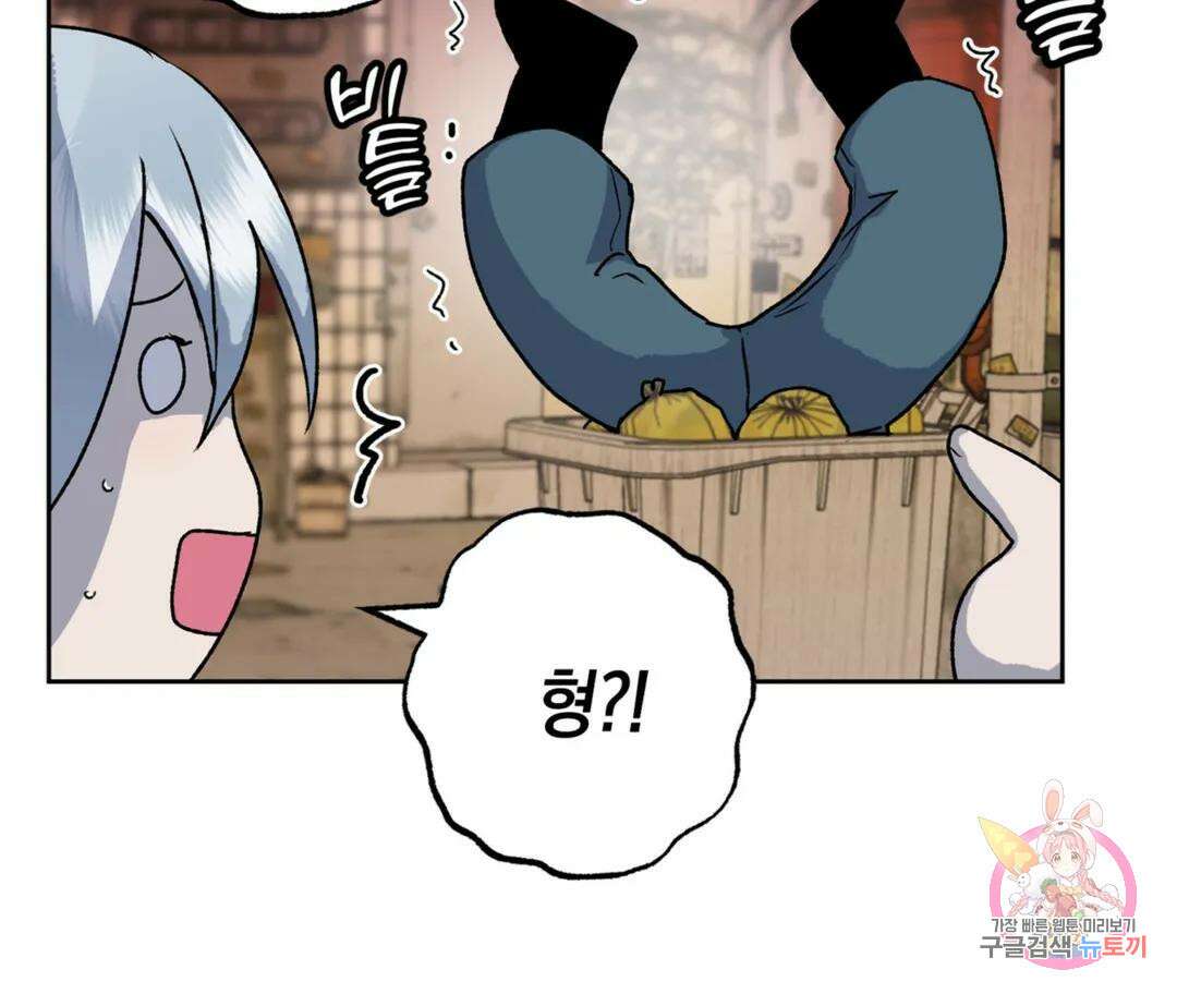 뉴로맨스 23화 109