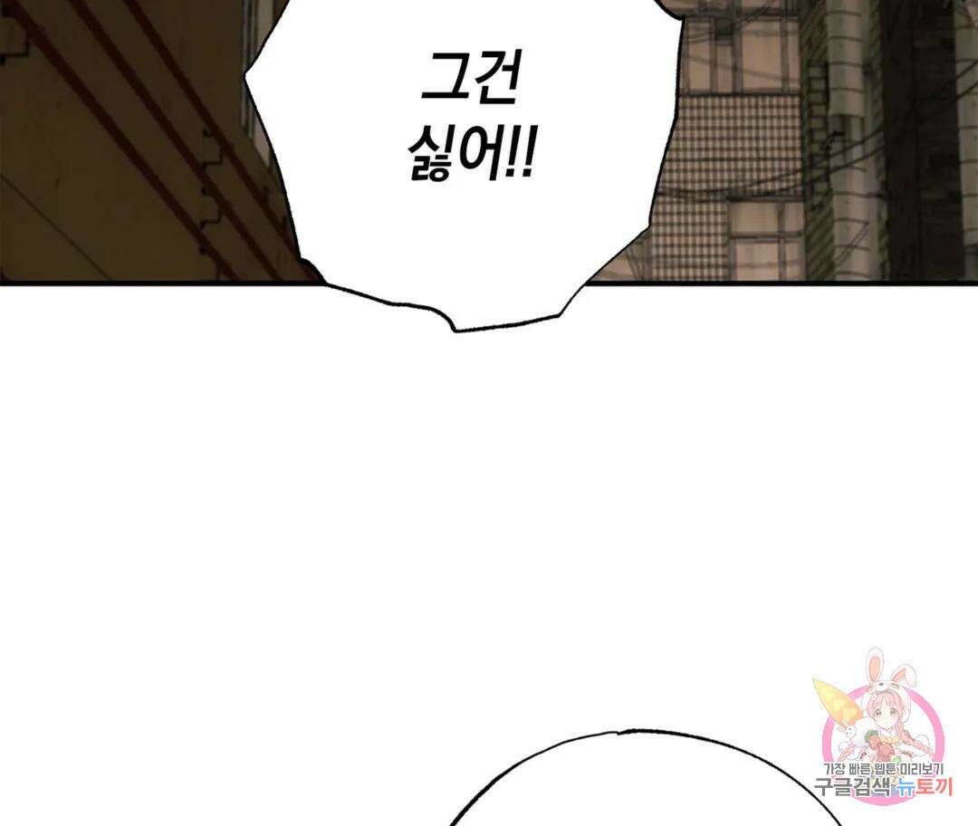 뉴로맨스 23화 114