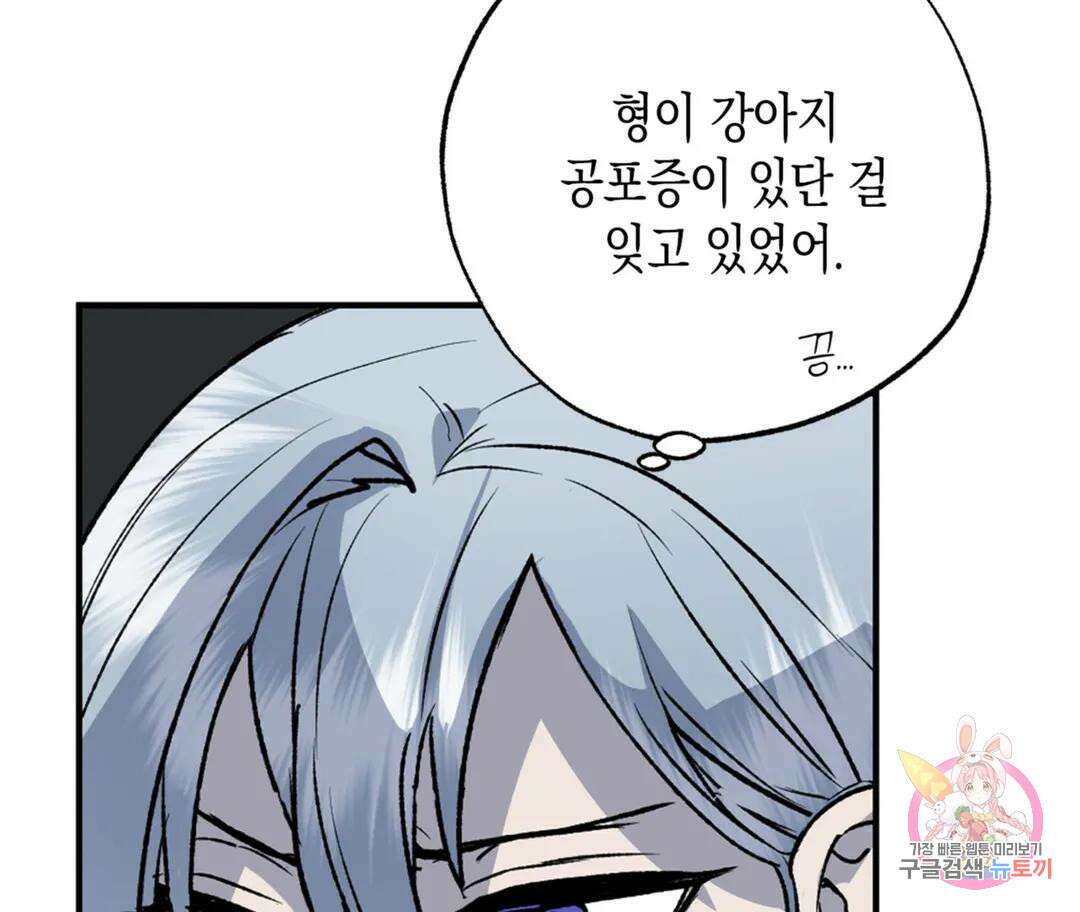 뉴로맨스 23화 115