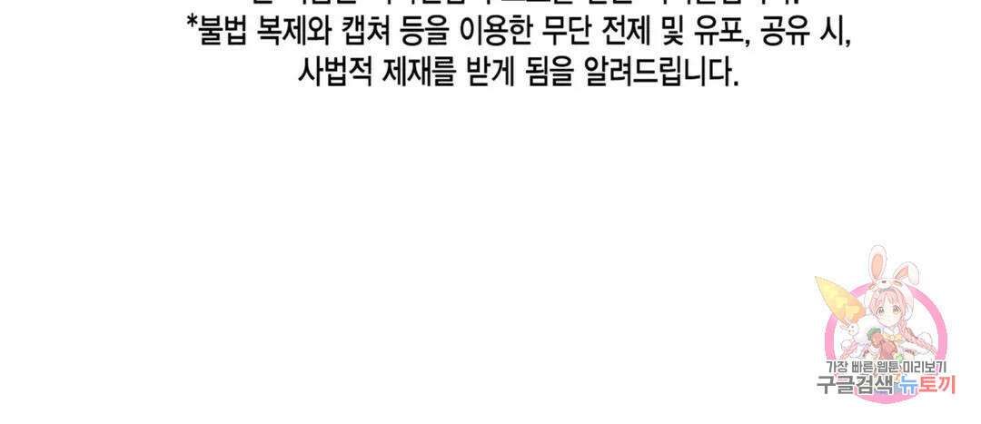 뉴로맨스 23화 123