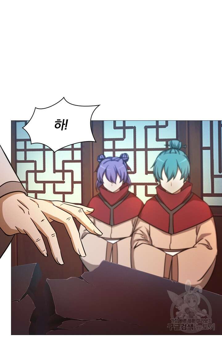 만고검신 시즌2 33화 2