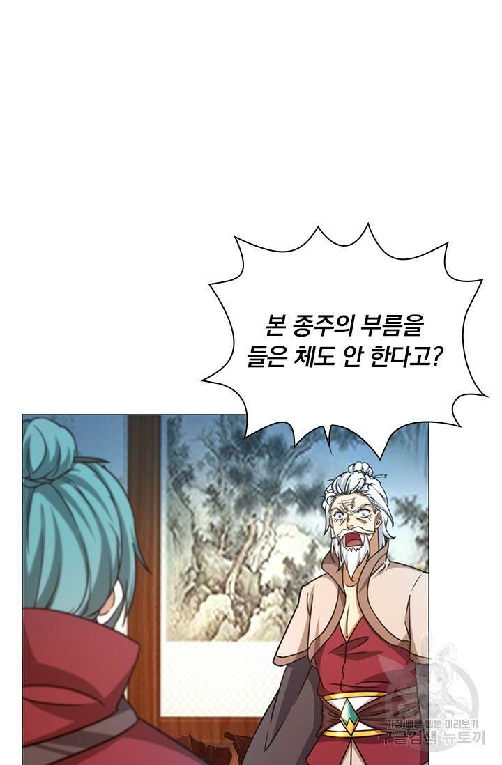 만고검신 시즌2 33화 3
