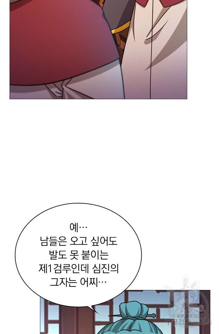 만고검신 시즌2 33화 4