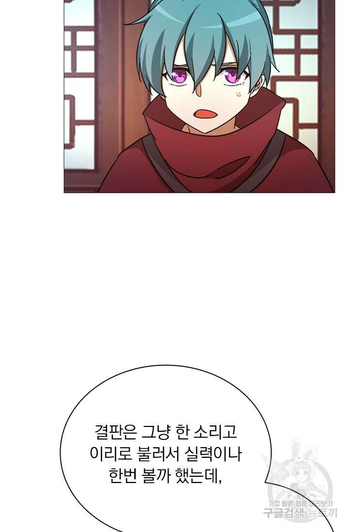만고검신 시즌2 33화 5
