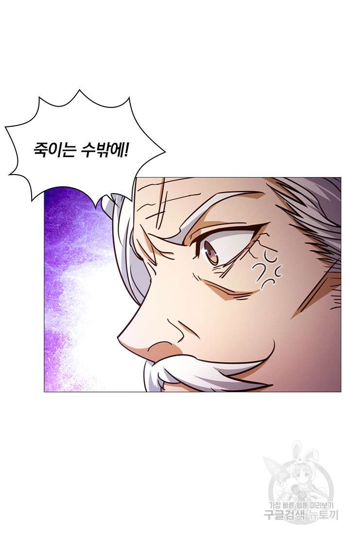 만고검신 시즌2 33화 7