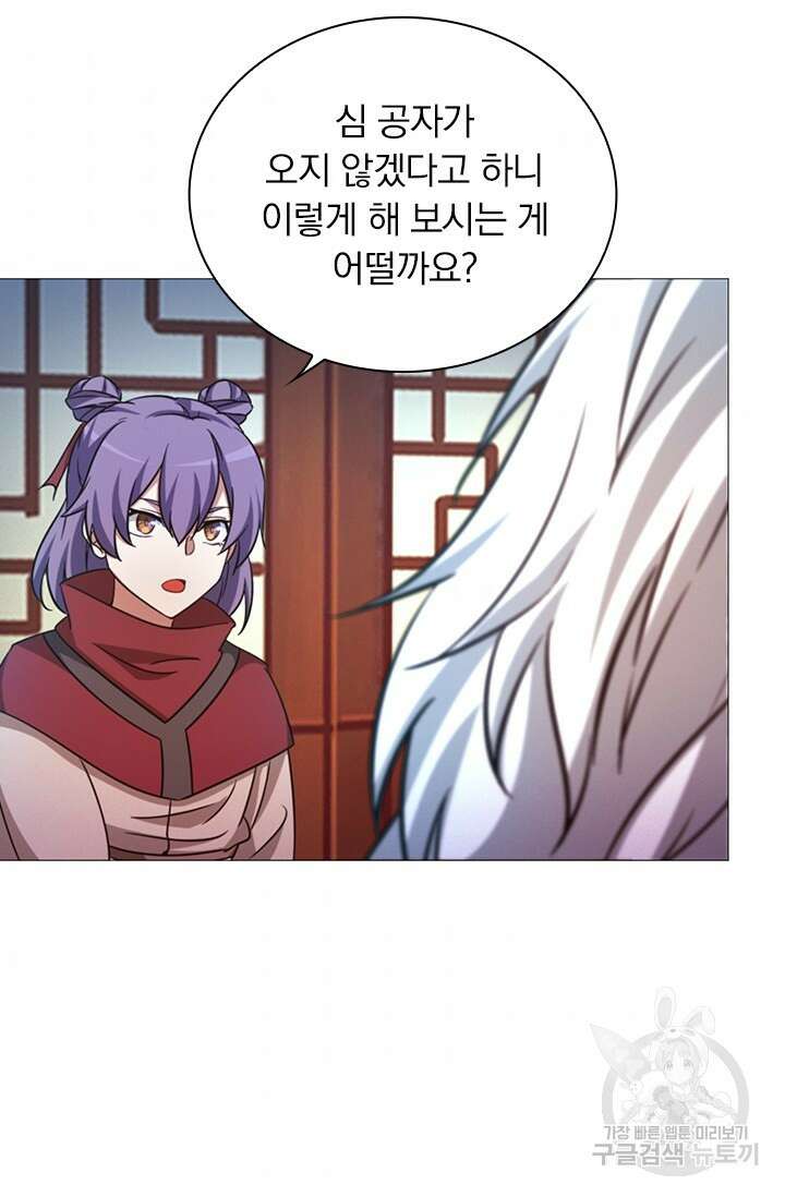 만고검신 시즌2 33화 8