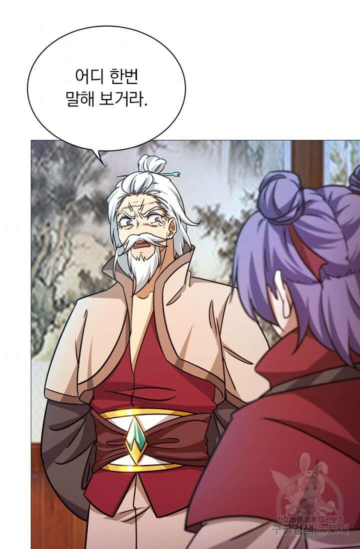 만고검신 시즌2 33화 9