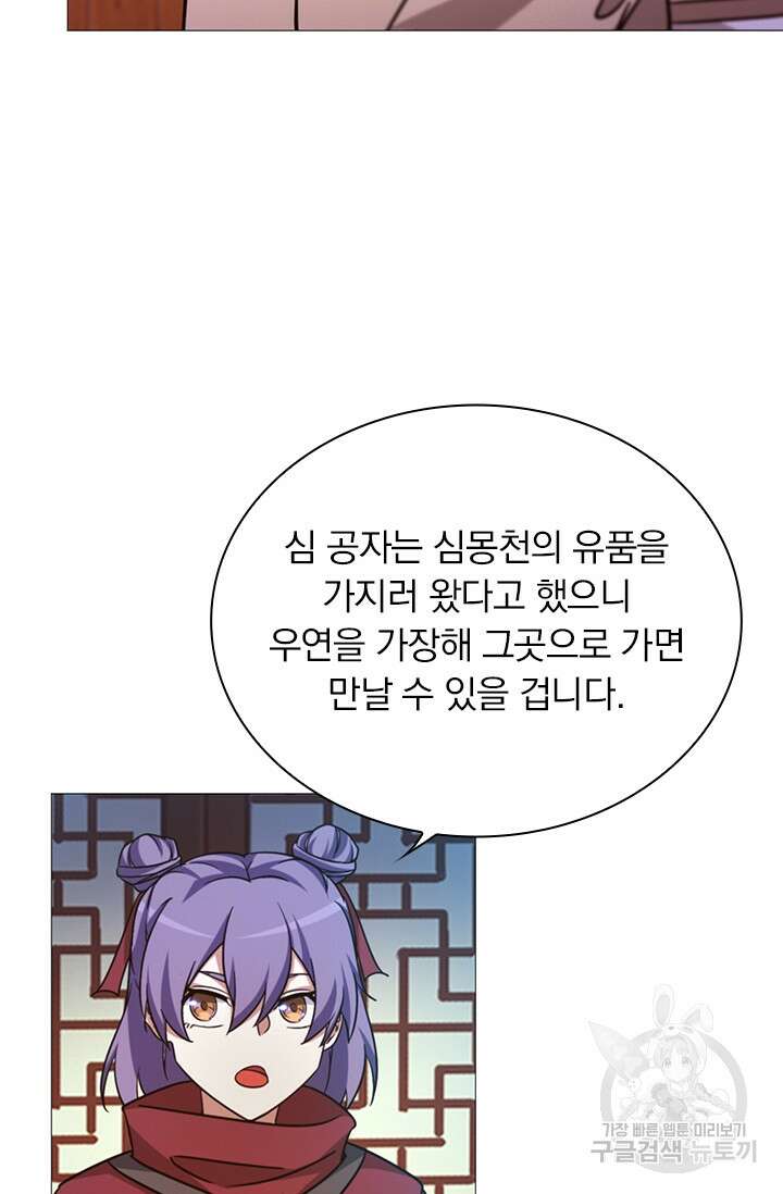 만고검신 시즌2 33화 10