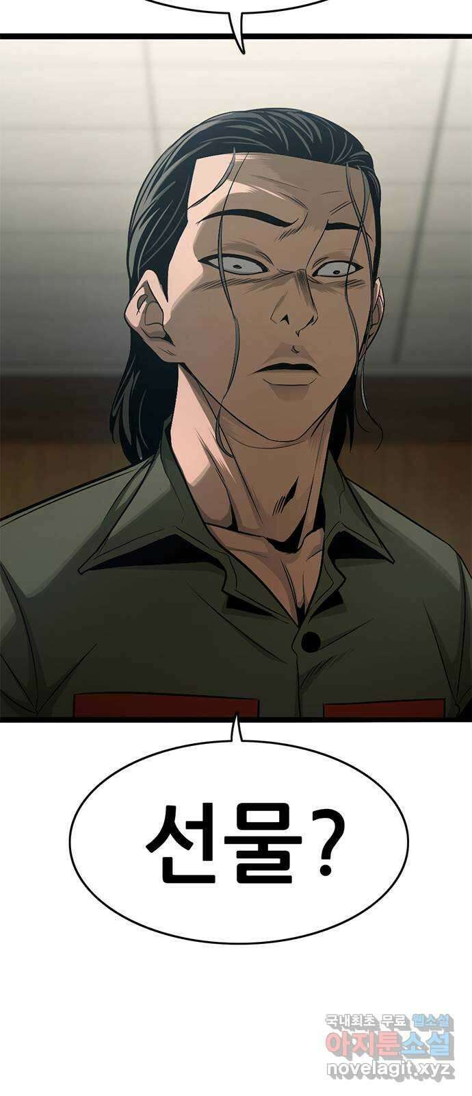 사형소년 43화_거짓말쟁이 2