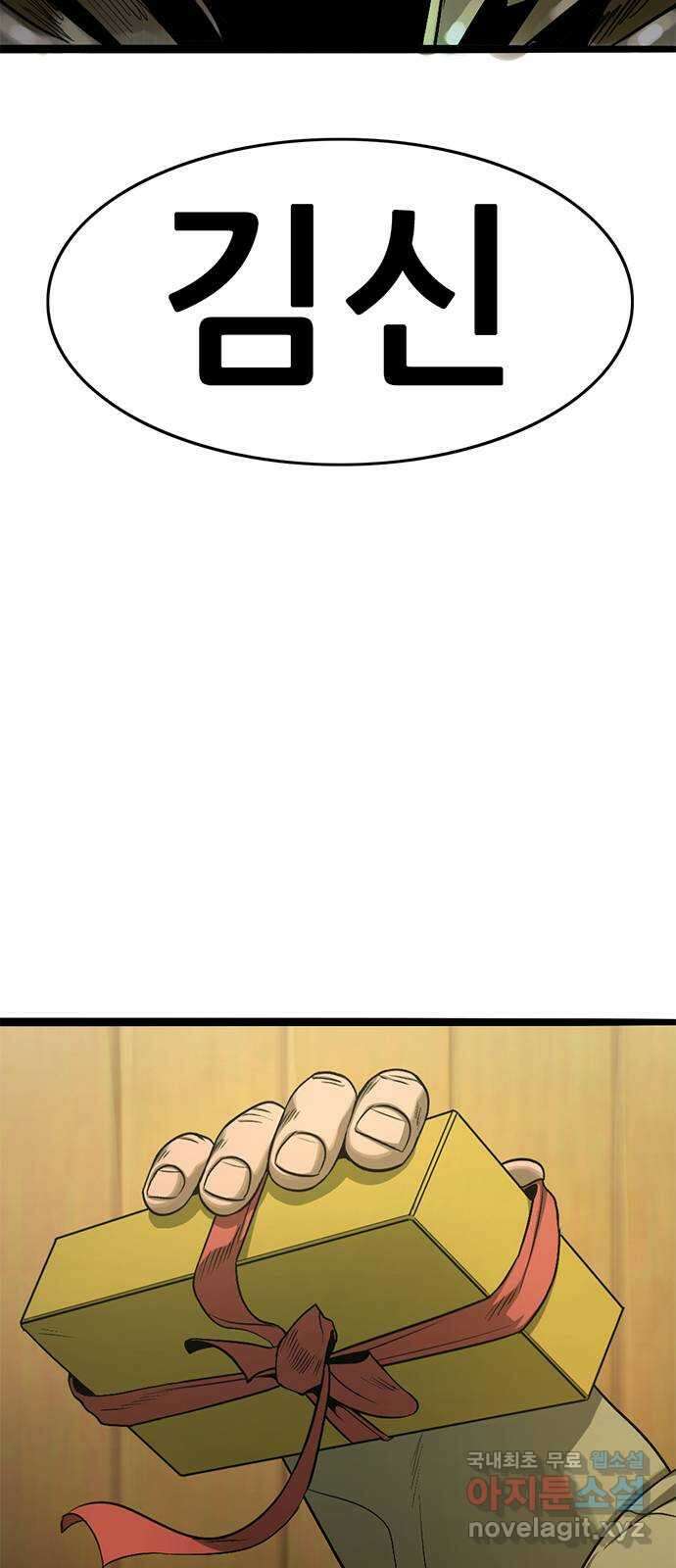 사형소년 43화_거짓말쟁이 4