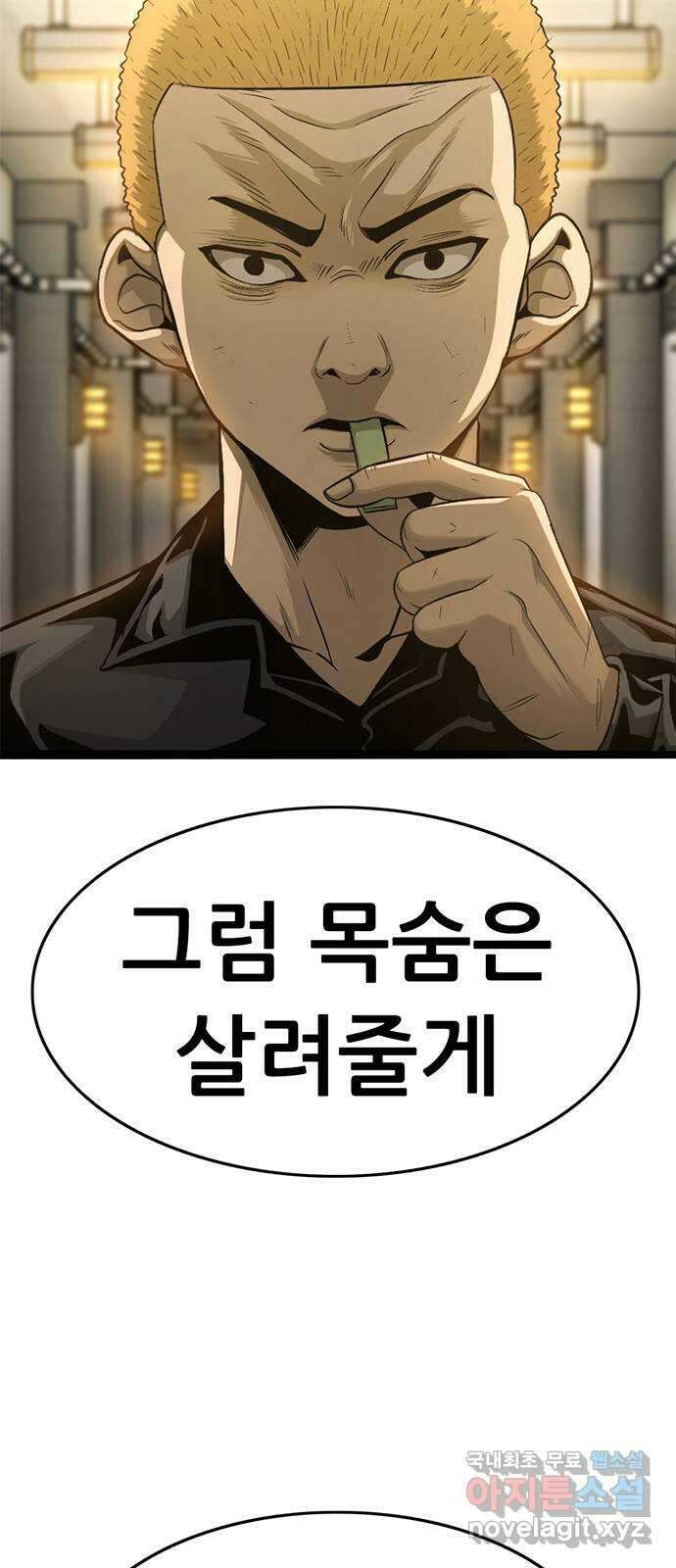 사형소년 43화_거짓말쟁이 17
