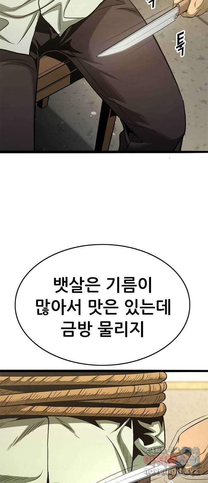 사형소년 43화_거짓말쟁이 20