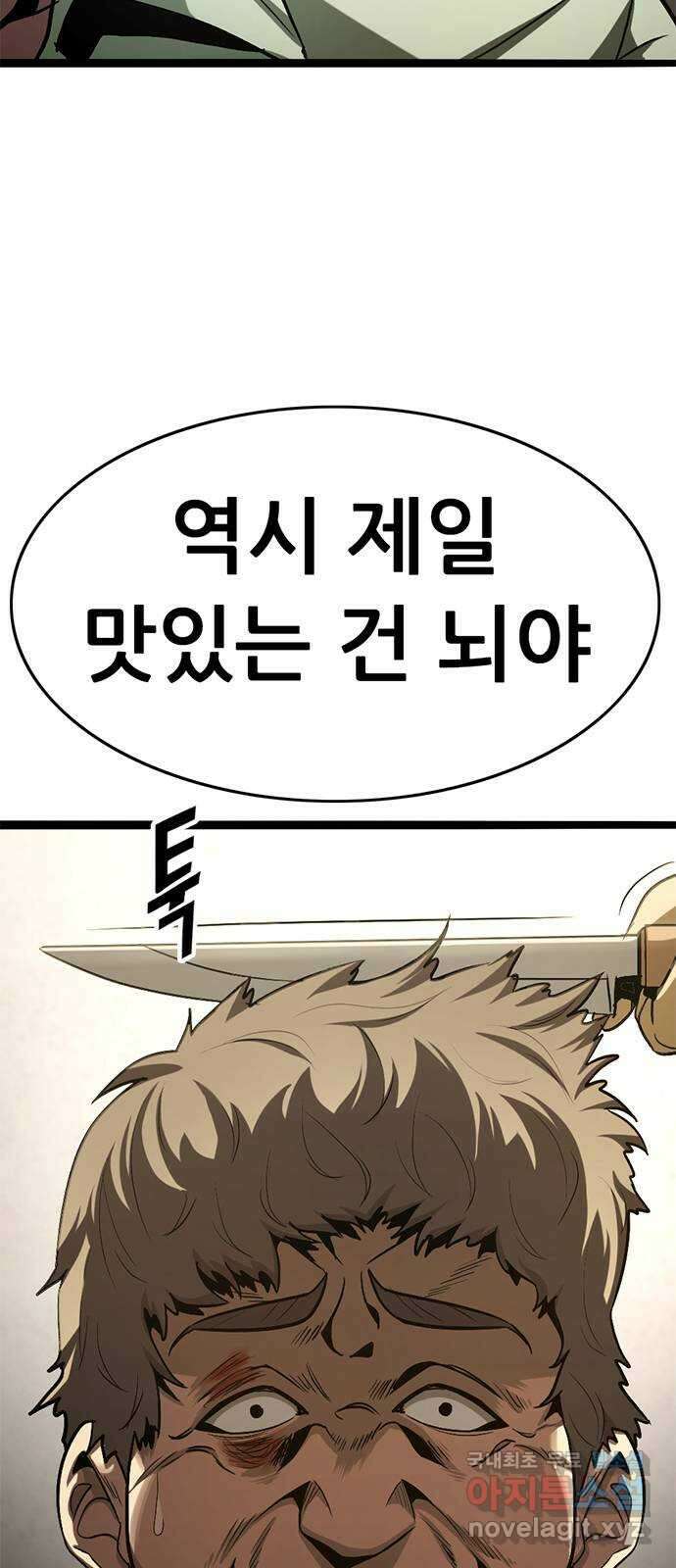 사형소년 43화_거짓말쟁이 22