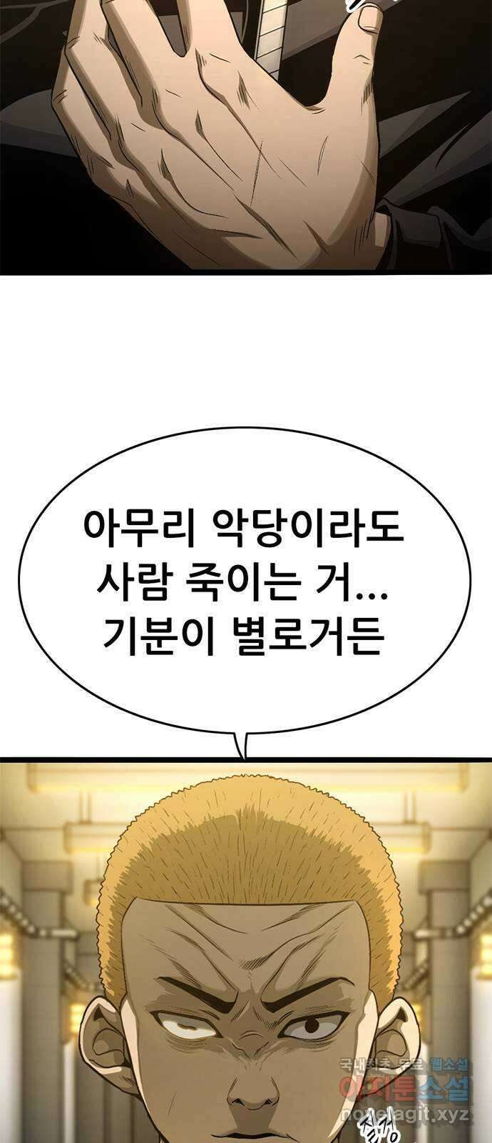 사형소년 43화_거짓말쟁이 27