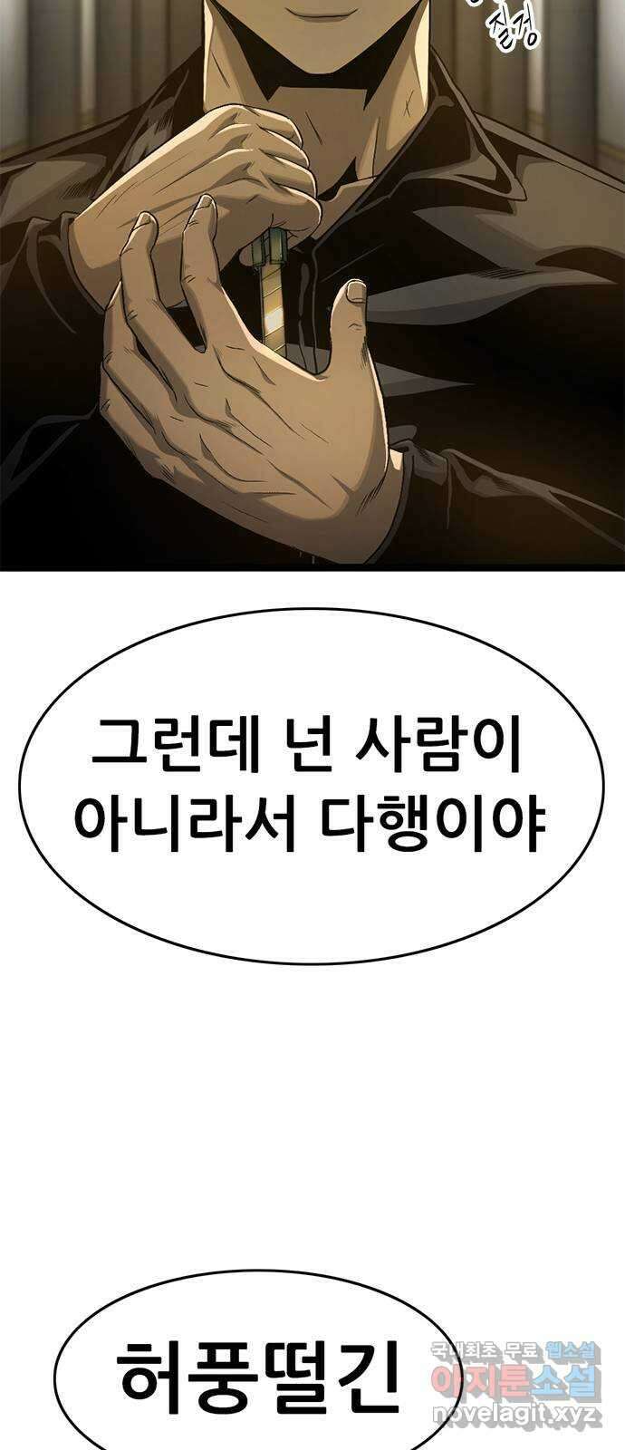 사형소년 43화_거짓말쟁이 28