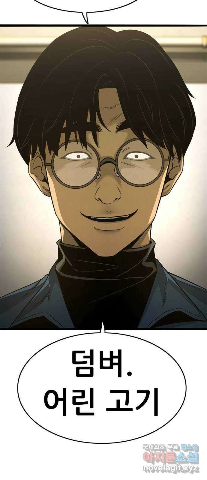 사형소년 43화_거짓말쟁이 29