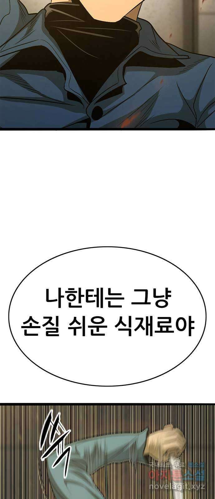 사형소년 43화_거짓말쟁이 40