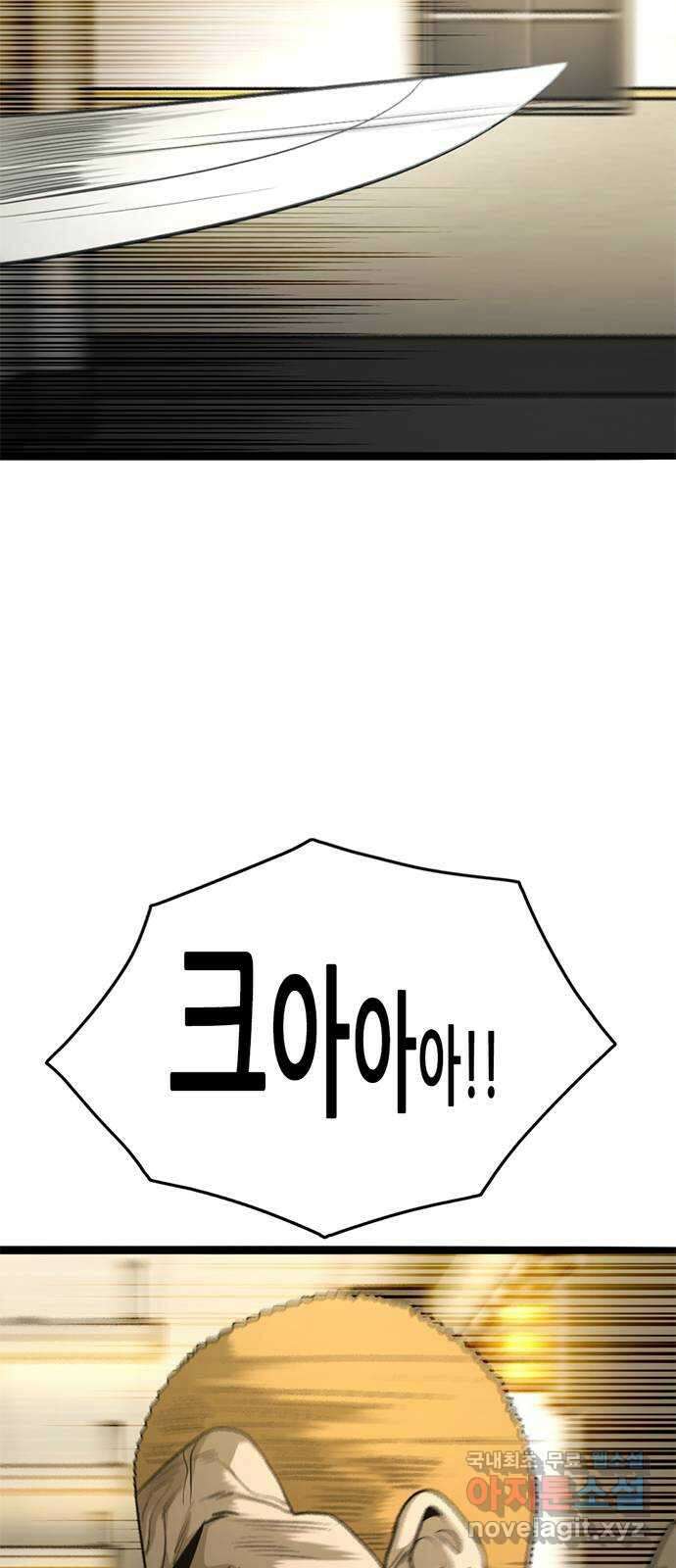사형소년 43화_거짓말쟁이 44