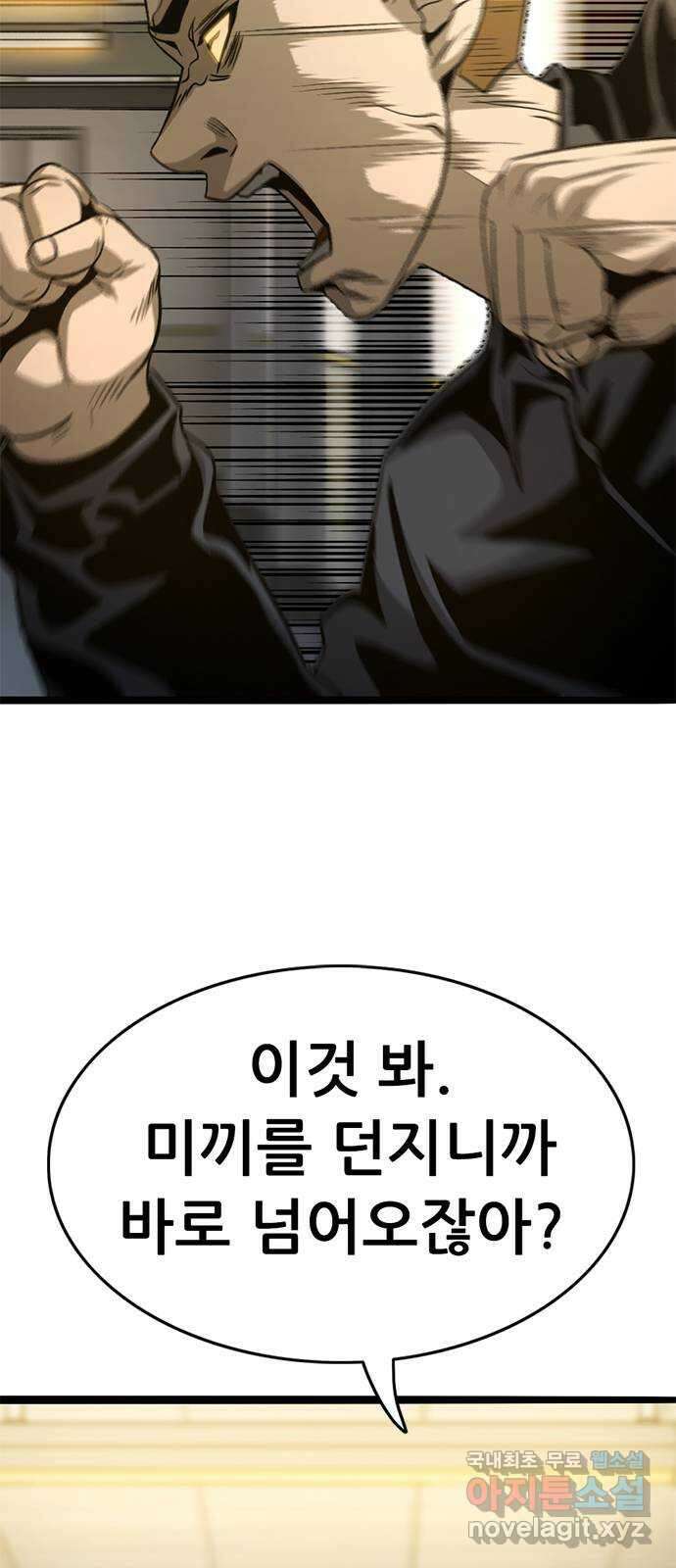 사형소년 43화_거짓말쟁이 45