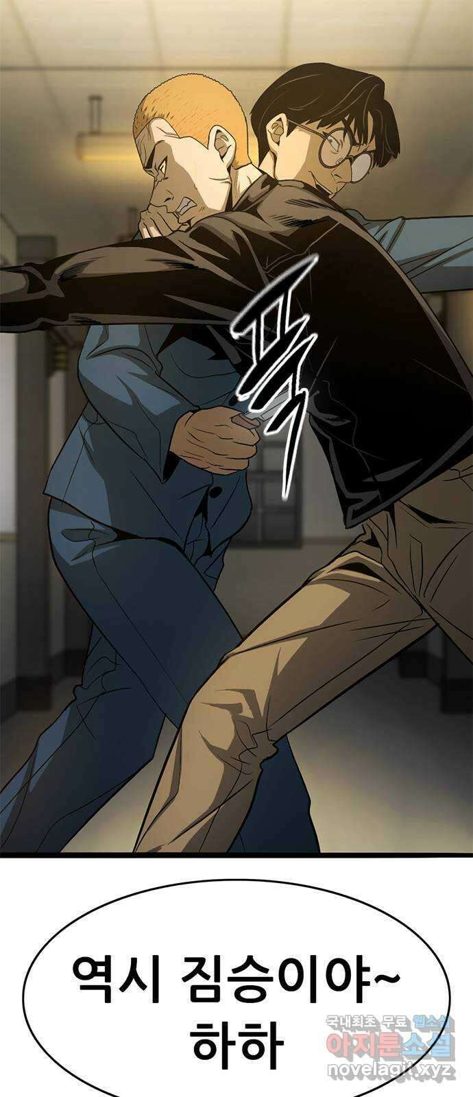 사형소년 43화_거짓말쟁이 46