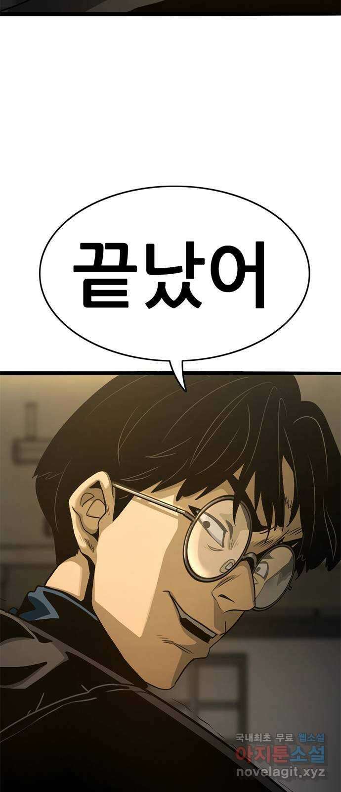 사형소년 43화_거짓말쟁이 48