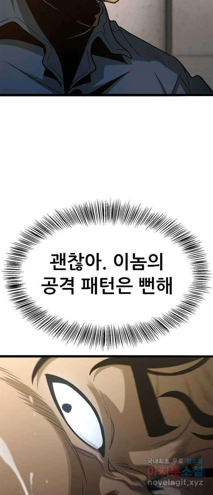 사형소년 43화_거짓말쟁이 51