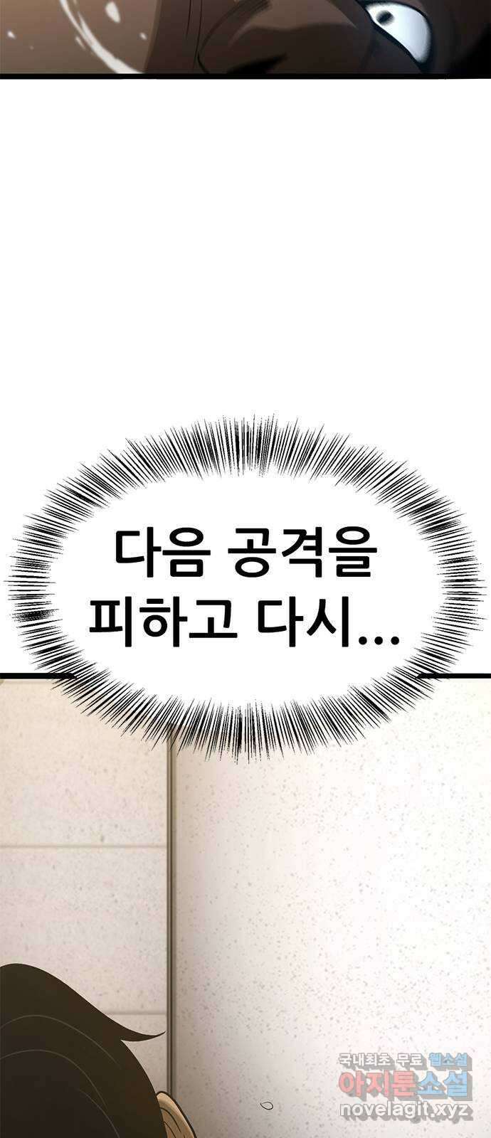 사형소년 43화_거짓말쟁이 52