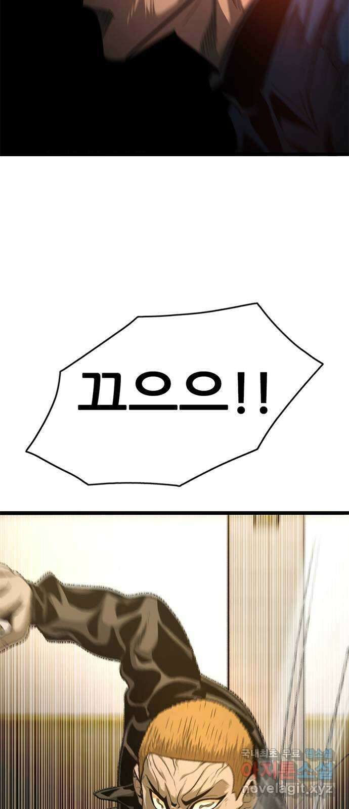 사형소년 43화_거짓말쟁이 57