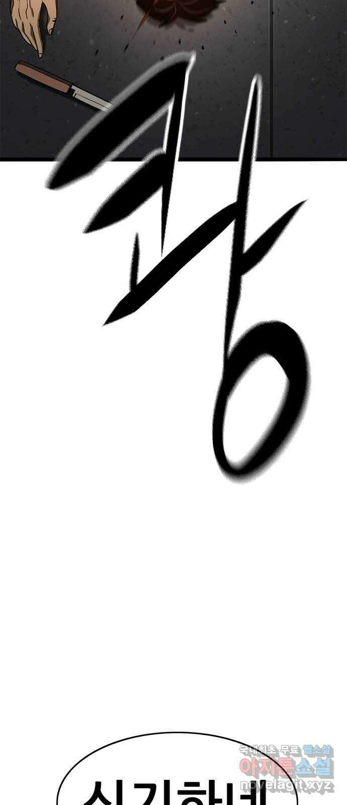 사형소년 43화_거짓말쟁이 64