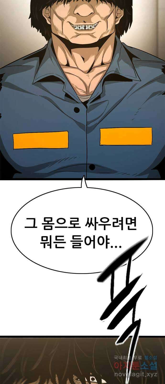 사형소년 43화_거짓말쟁이 70