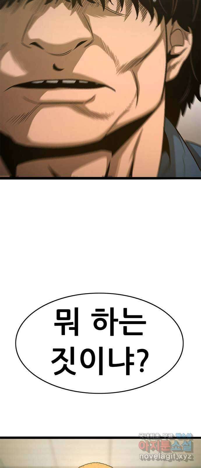 사형소년 43화_거짓말쟁이 71