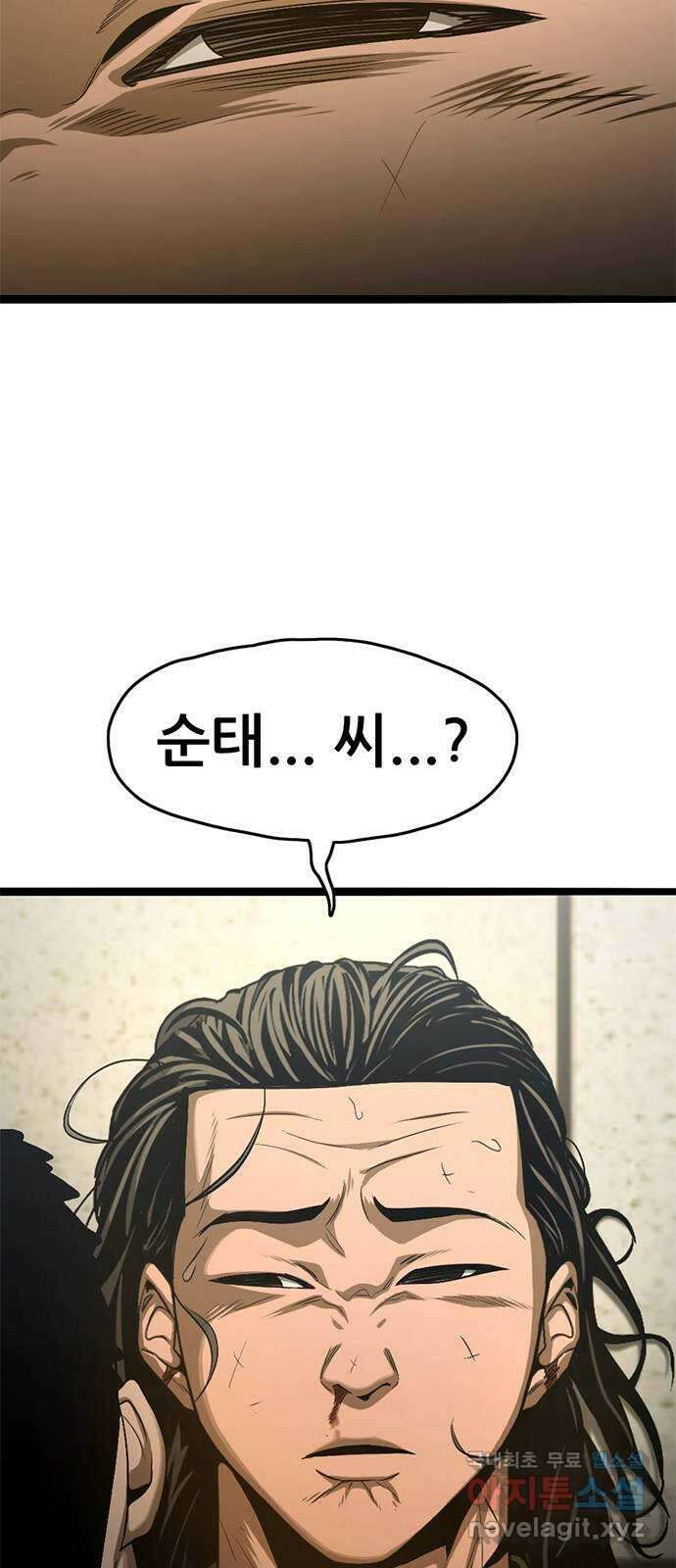 사형소년 43화_거짓말쟁이 75