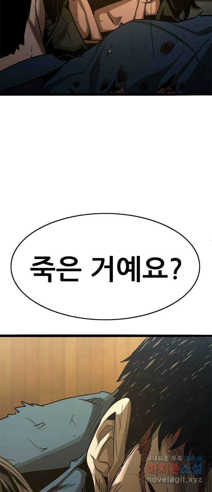 사형소년 43화_거짓말쟁이 76