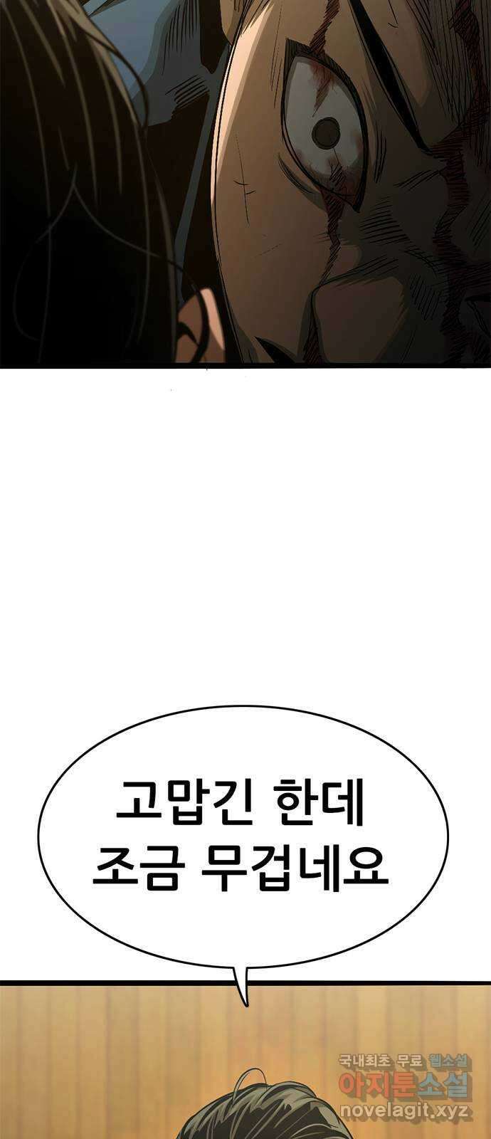 사형소년 43화_거짓말쟁이 77