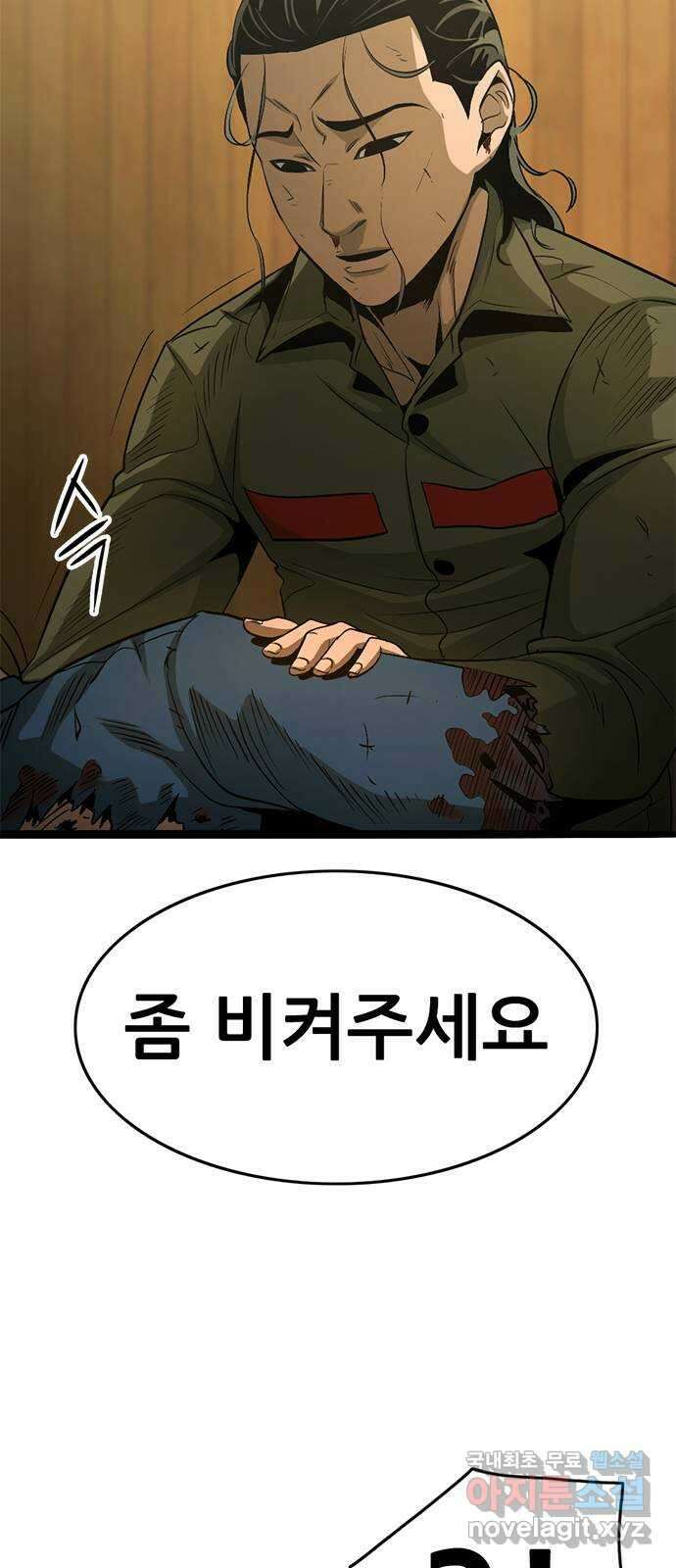 사형소년 43화_거짓말쟁이 78