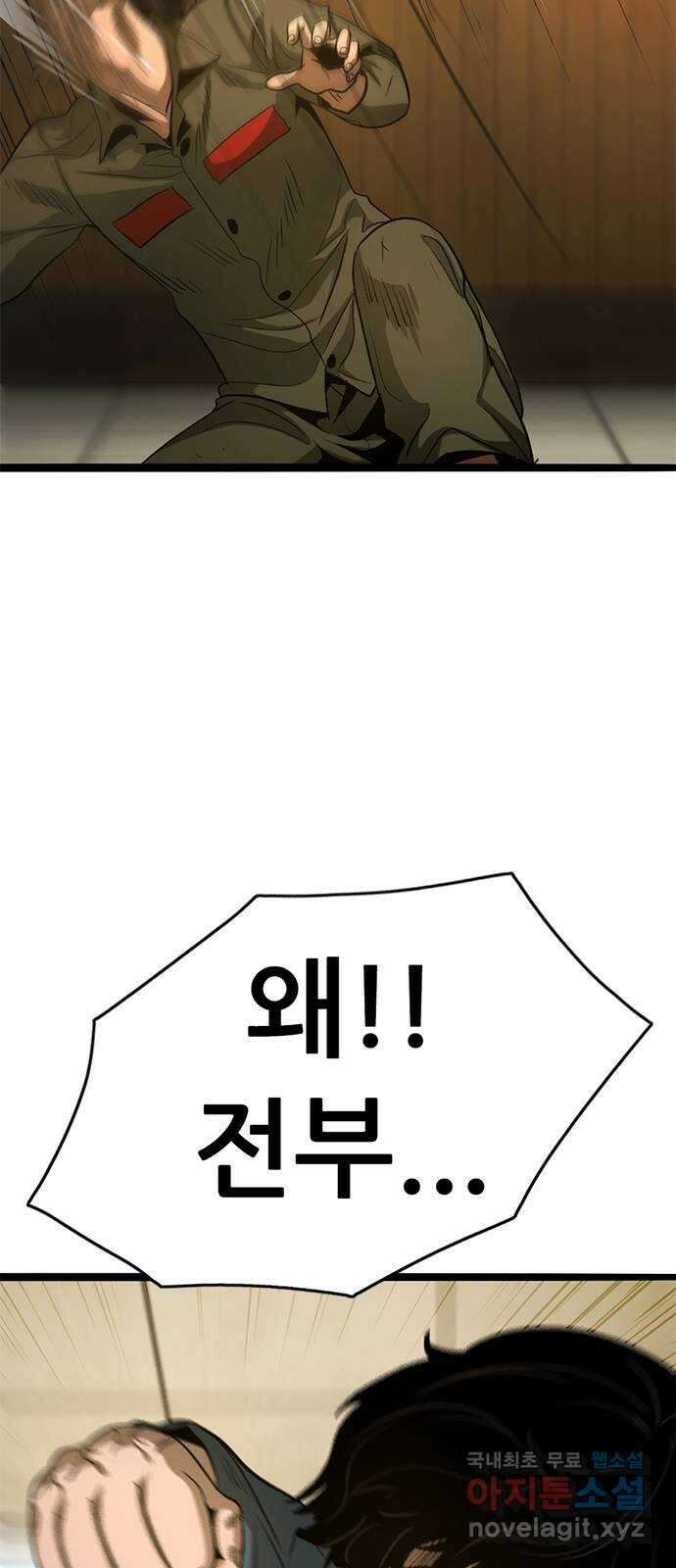 사형소년 43화_거짓말쟁이 84