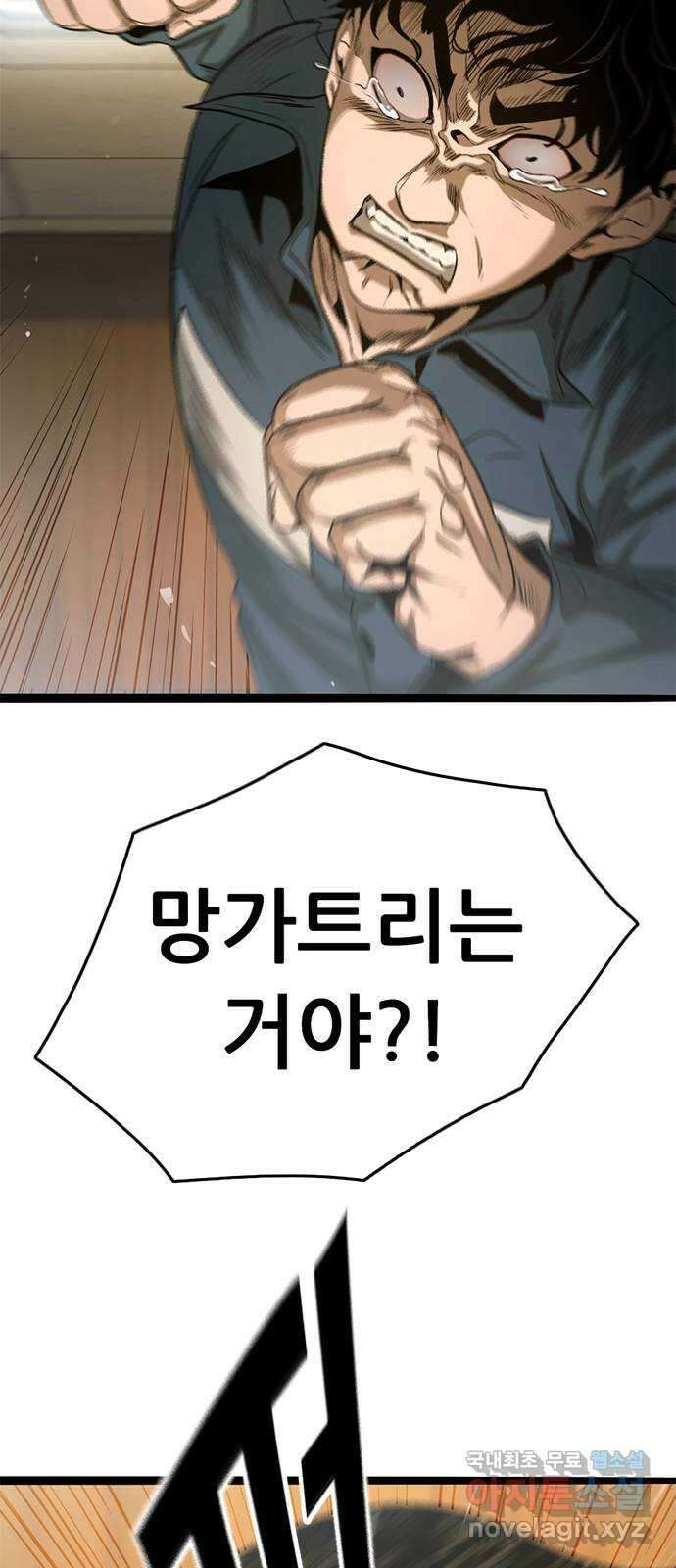 사형소년 43화_거짓말쟁이 85