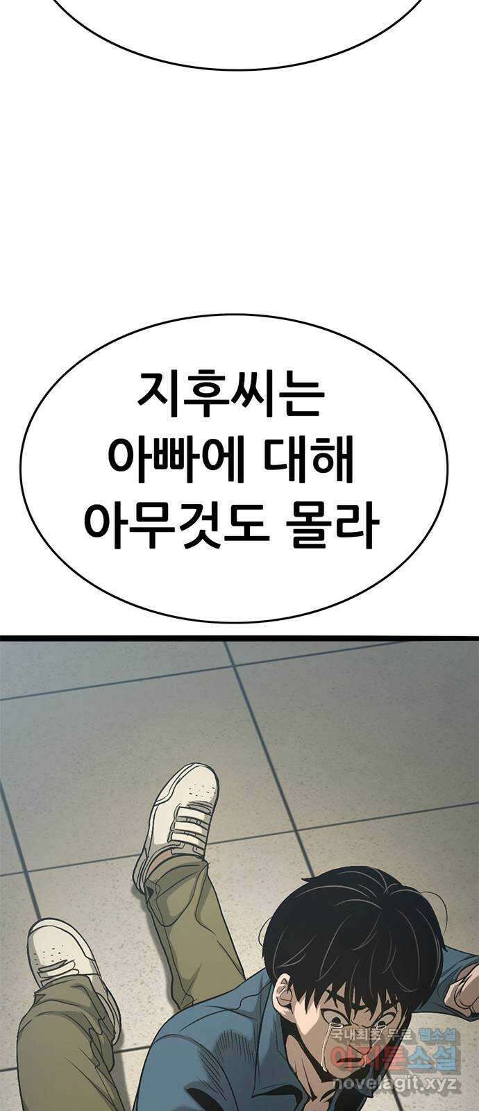 사형소년 43화_거짓말쟁이 94