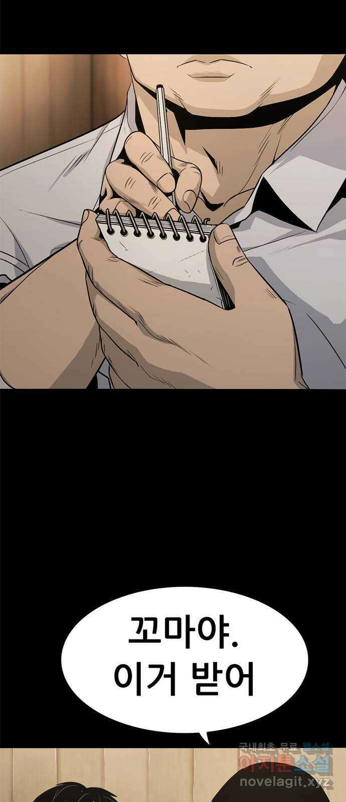 사형소년 43화_거짓말쟁이 98