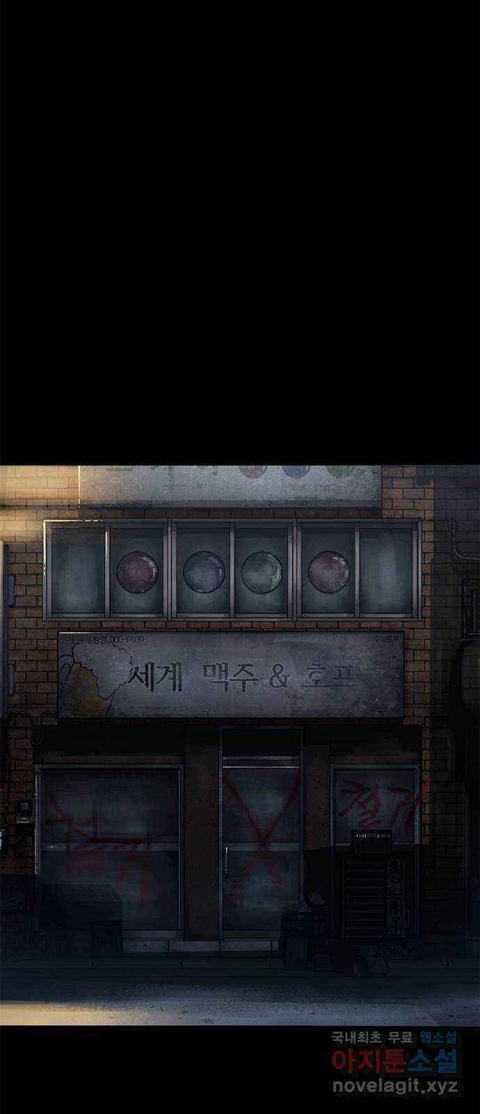 사형소년 43화_거짓말쟁이 103