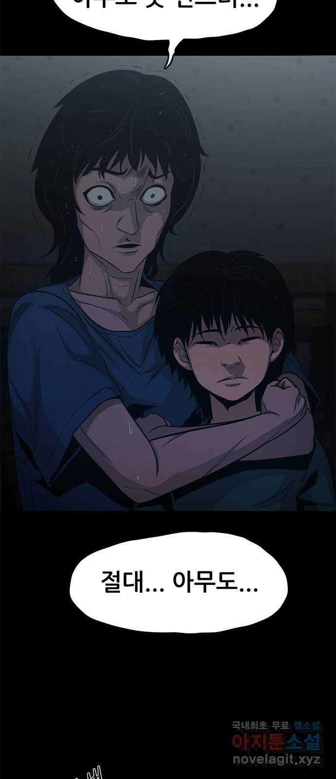 사형소년 43화_거짓말쟁이 106