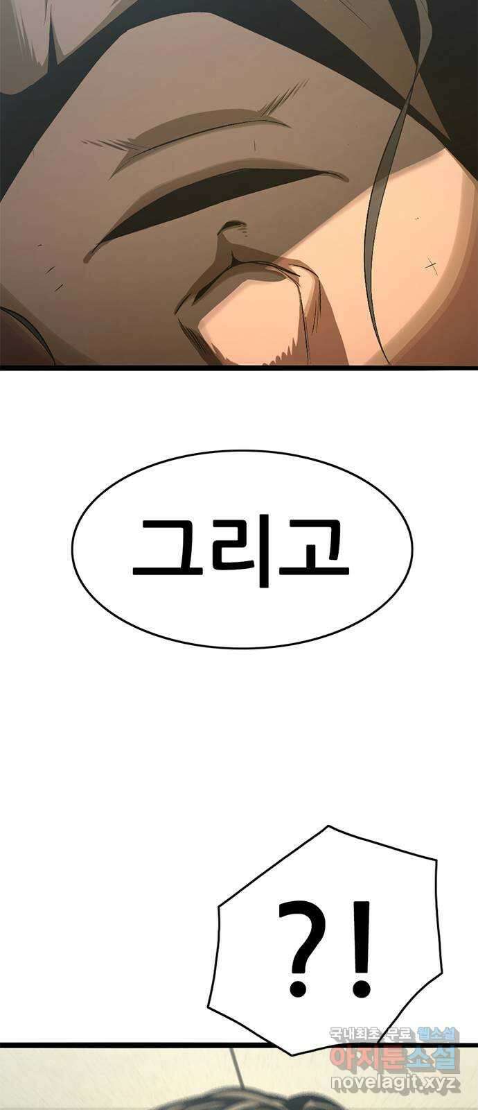 사형소년 43화_거짓말쟁이 115
