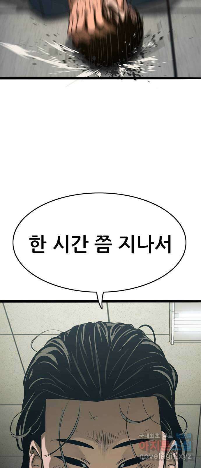 사형소년 43화_거짓말쟁이 118