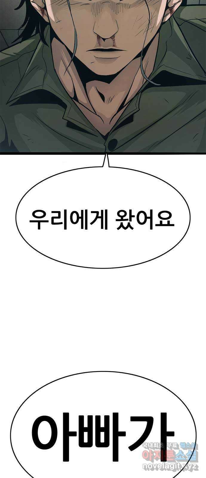 사형소년 43화_거짓말쟁이 119