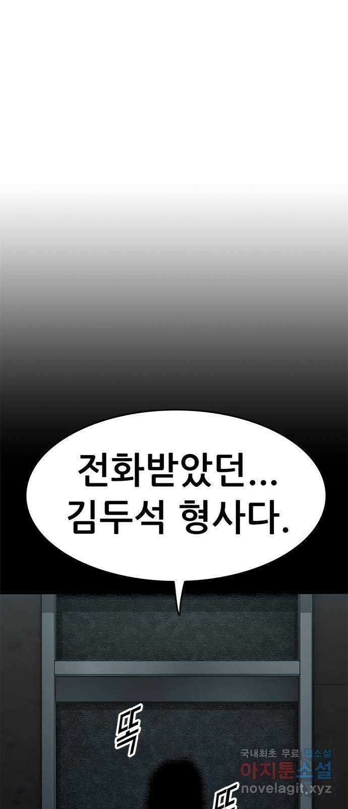 사형소년 43화_거짓말쟁이 121
