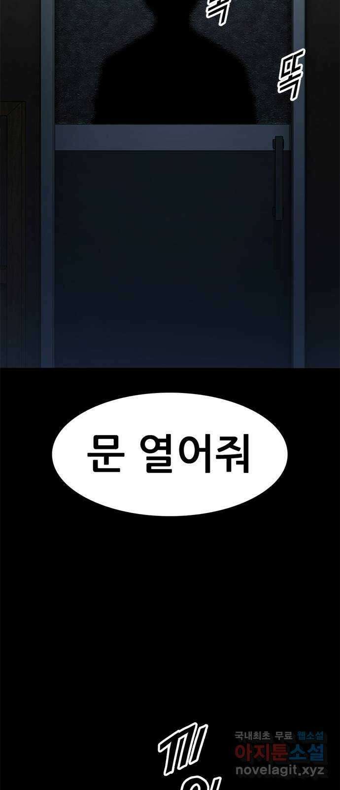 사형소년 43화_거짓말쟁이 122