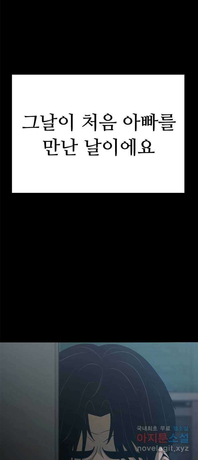 사형소년 43화_거짓말쟁이 124