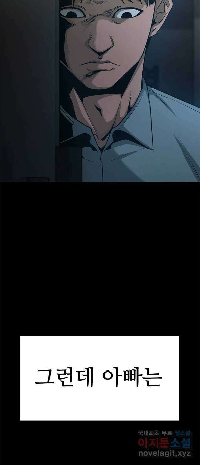사형소년 43화_거짓말쟁이 125
