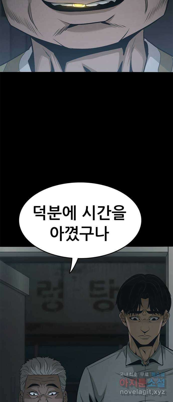 사형소년 43화_거짓말쟁이 128